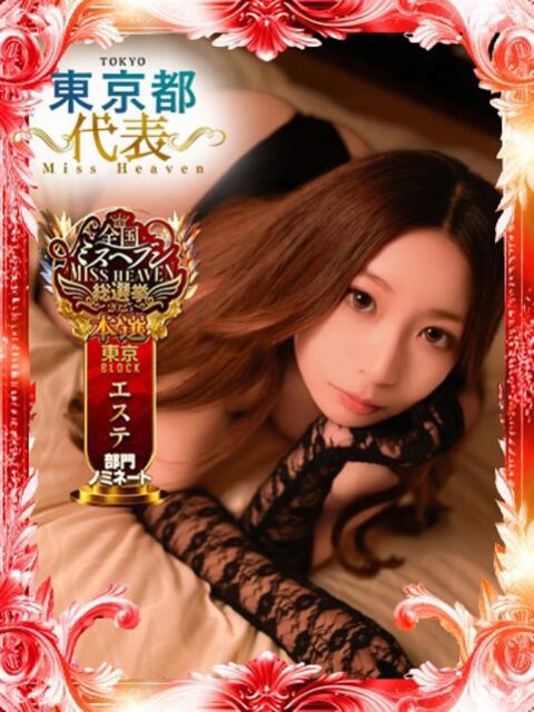 なな 淫乱痴女エステ　上野店（デリヘル）