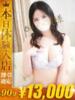 かれん One More 奥様 千葉店（/）