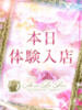 ラン Aroma De Pari（アロマ・デ・パリ）（/）