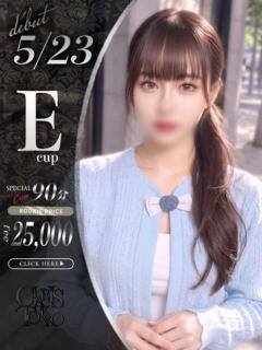 加藤なな