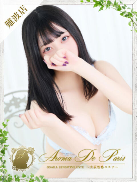 マシロ Aroma De Pari（アロマ・デ・パリ）（派遣型アロマエステ）
