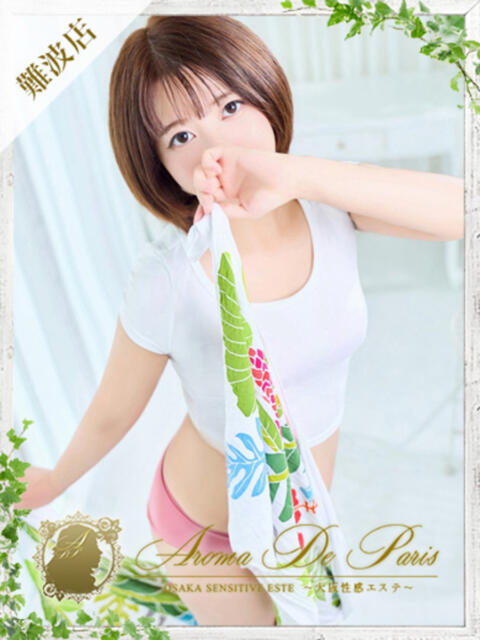 アイカ Aroma De Pari（アロマ・デ・パリ）（派遣型アロマエステ）