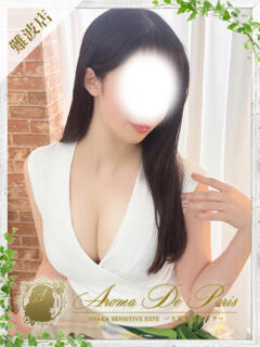 コトネ Aroma De Pari（アロマ・デ・パリ）（難波/デリヘル）