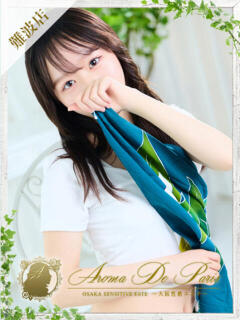 ニナ Aroma De Pari（アロマ・デ・パリ）（難波/デリヘル）