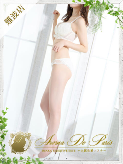 ユミ Aroma De Pari(アロマ・デ・パリ)(派遣型アロマエステ)