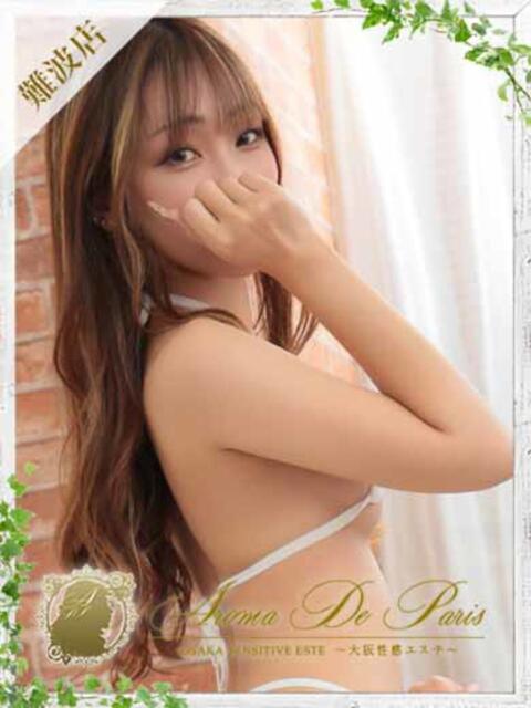 ラム Aroma De Pari（アロマ・デ・パリ）（派遣型アロマエステ）