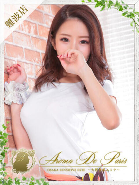 ナオ Aroma De Pari(アロマ・デ・パリ)(派遣型アロマエステ)
