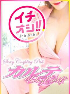 りょう(体入) カルテDayShift（池袋/おっパブ・セクキャバ）
