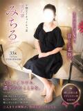 みちる 小山人妻隊（小山/デリヘル）