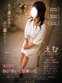 えむ 小山人妻隊（小山/デリヘル）