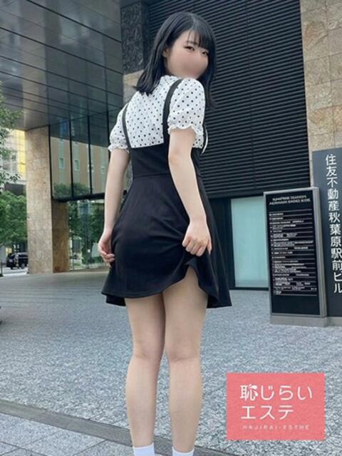 れむ 恥じらいエステ（風俗エステ）