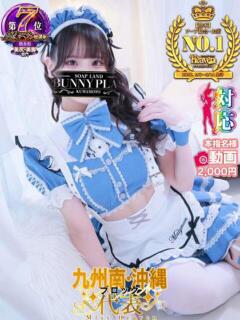 れいな★超敏感体質で締まり抜群 BUNNY PLAS（中央街/ソープ）