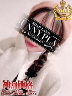 かぐや★業界未経験の美女 BUNNY PLAS（中央街/ソープ）