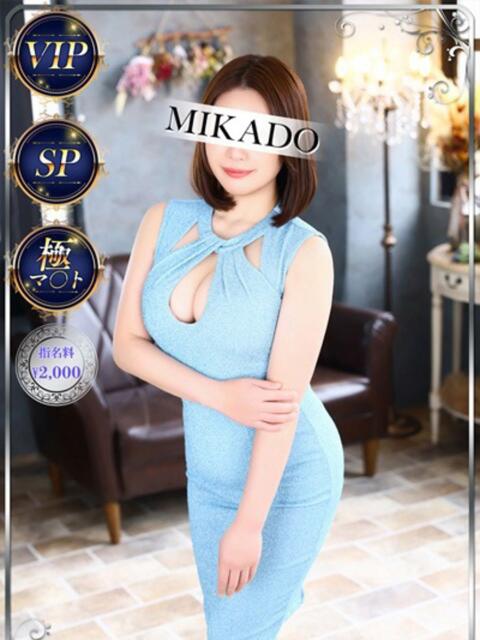 あん MIKADO（ソープランド）