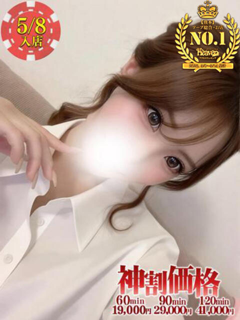 みり☆SSS級美女が入店♥ BUNNY PLAS(ソープランド)
