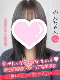 のん 手コキ＆オナクラ 大阪はまちゃん 梅田店（梅田/ホテヘル）