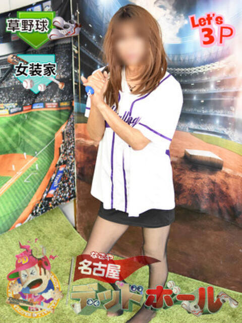 せりな【女装家】 名古屋デッドボール（デリヘル）