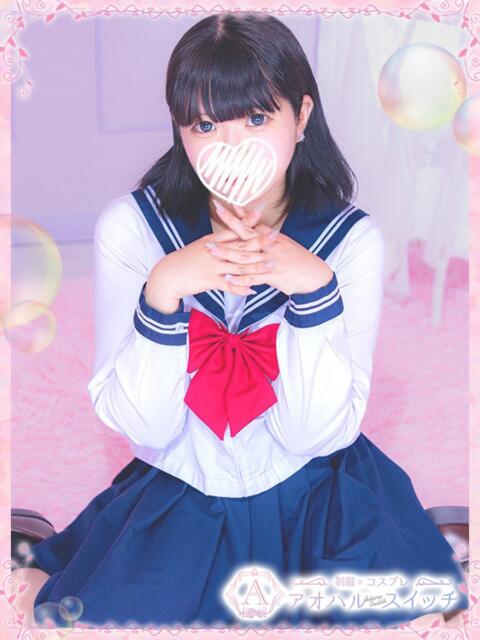 小鳥遊しおり 制服×コスプレ アオハルスイッチ（ホテヘル＆デリヘル）