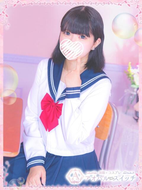 小鳥遊しおり 制服×コスプレ アオハルスイッチ（ホテヘル＆デリヘル）