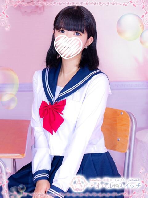小鳥遊しおり 制服×コスプレ アオハルスイッチ（ホテヘル＆デリヘル）