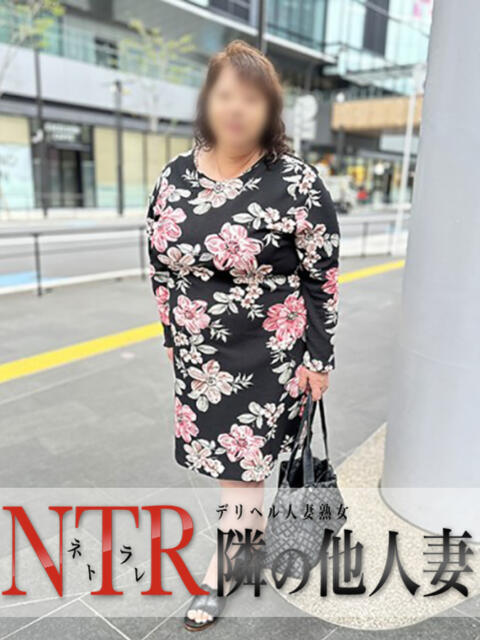ゆめ デリヘル人妻熟女 NTR隣の他人妻（人妻デリヘル）