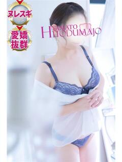まな 大和人妻城（大和/デリヘル）