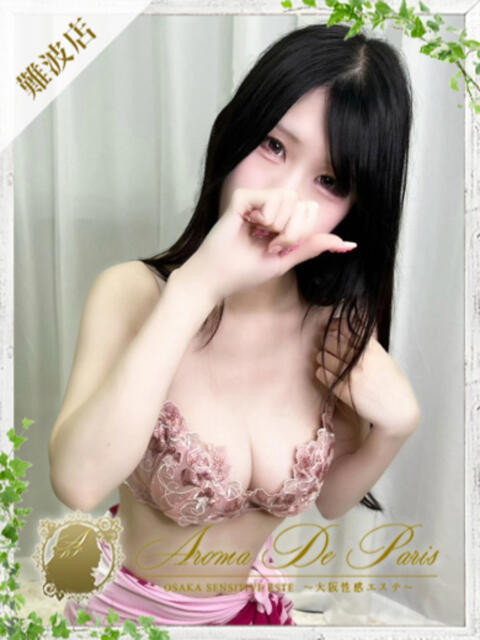 イオリ Aroma De Pari（アロマ・デ・パリ）（派遣型アロマエステ）