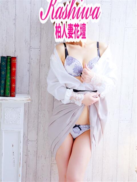 あずさ 柏人妻花壇（人妻デリヘル）