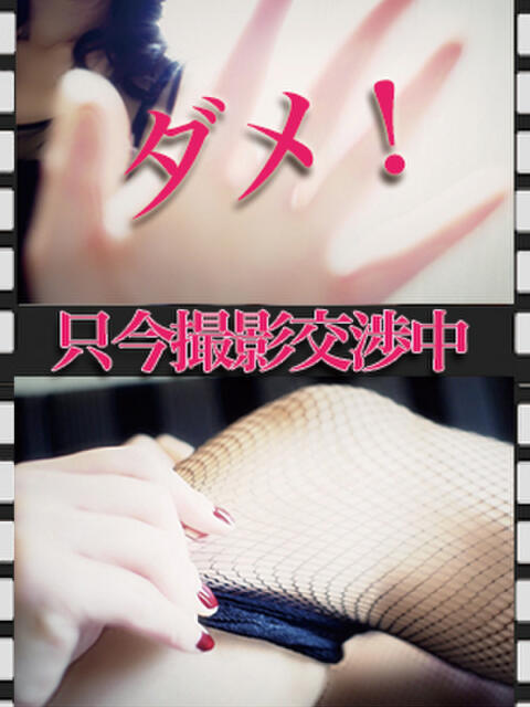 なな奥様 人妻です（デリヘル）
