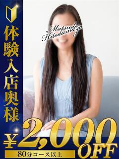 めい☆小顔ハーフ系美人 松戸人妻城（松戸/デリヘル）