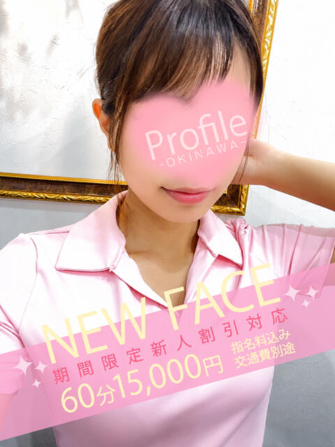 かりな Profile～プロフィール～（那覇）（デリヘル）