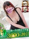林原（はやしばら） 丸妻 錦糸町店（錦糸町/デリヘル）