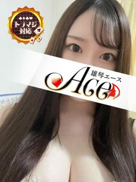 はるな Ace(エース)（ソープランド）