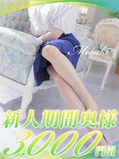 みさき 西船人妻花壇（船橋/デリヘル）
