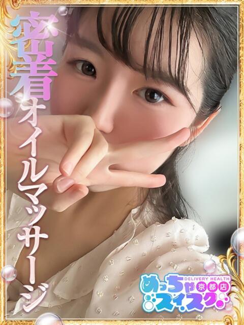 まいか めっちゃスイスク京都店(風俗エステ)