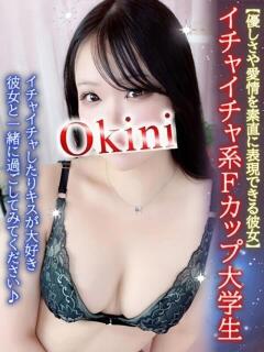 りんか Okini川越（川越/デリヘル）