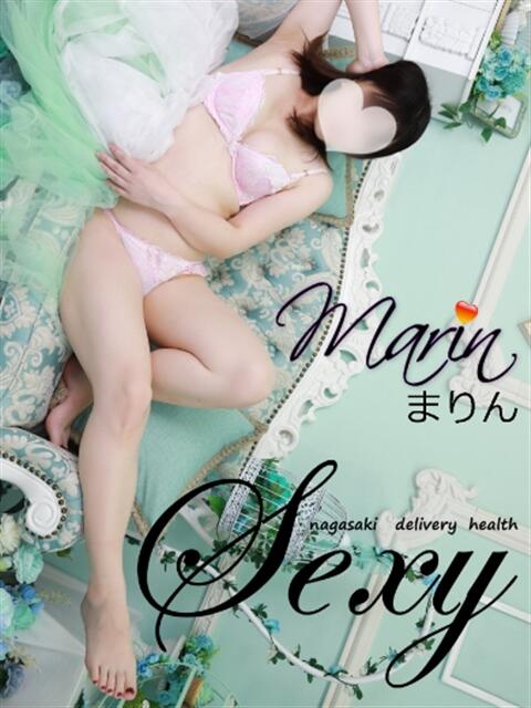 まりん セクシー(長崎)(デリヘル)
