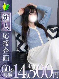 柚希【ユズキ】 福井人妻営業所（福井/デリヘル）