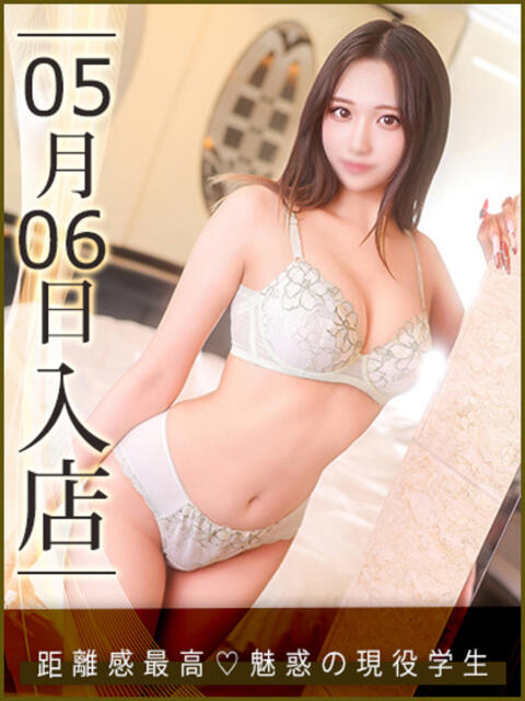 ねお ウルトラハピネス（デリヘル）