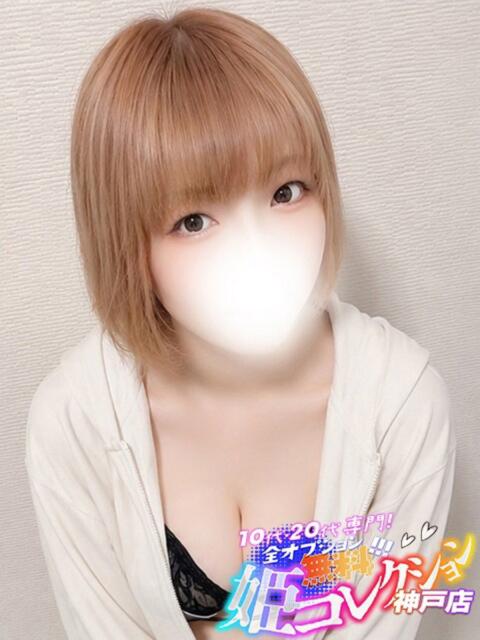 りぜ/動画・3P！逆夜這い！ 10代・20代専門！全オプション無料！姫コレクション神戸店（デリヘル）