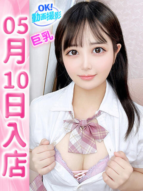 ゆき ウルトラドリーム（ホテヘル）