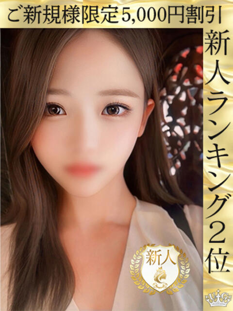 清海あいみ ウルトラロイヤル（デリヘル）