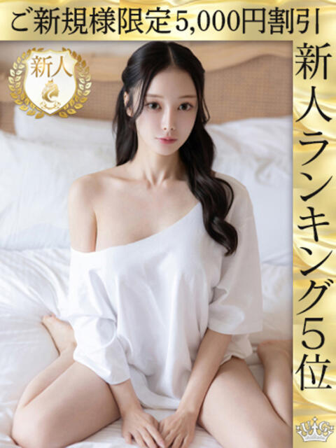 神条アンジュ ウルトラロイヤル（デリヘル）