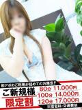 あやな 即アポ奥さん～静岡店～（静岡/デリヘル）