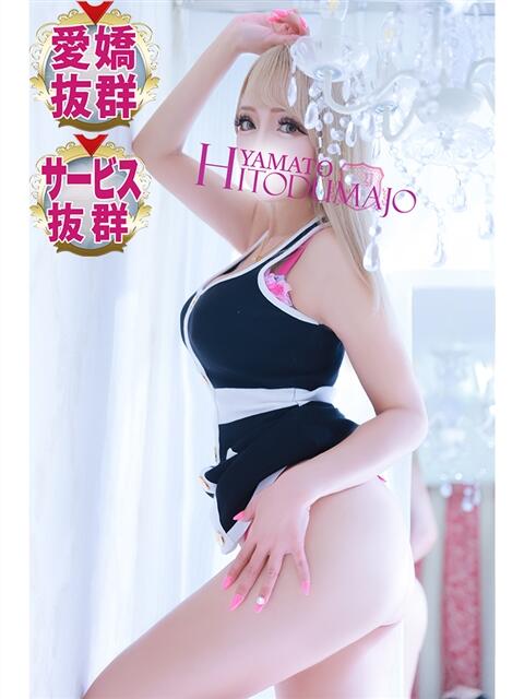 れん 大和人妻城（人妻路上待ち合わせデリヘル）