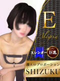しずく アレグリア（池袋/おっパブ・セクキャバ）