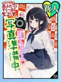 りあ あふたーすくーる本店（池袋/おっパブ・セクキャバ）