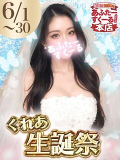 くれあ あふたーすくーる本店（池袋/おっパブ・セクキャバ）