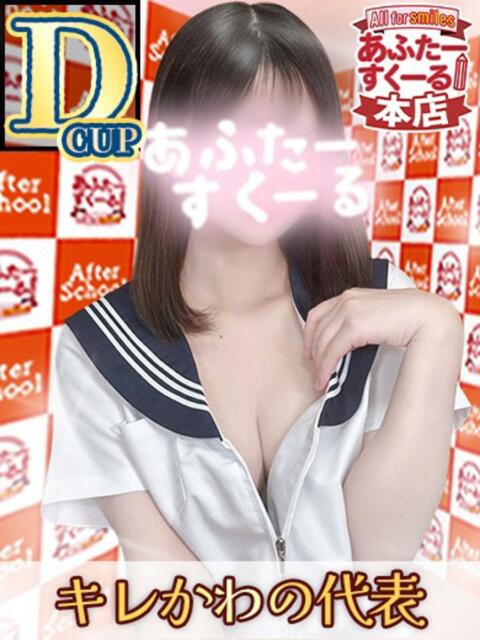 なつ あふたーすくーる本店（セクキャバ）