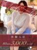 深谷(ふかや) 八王子人妻城（/）